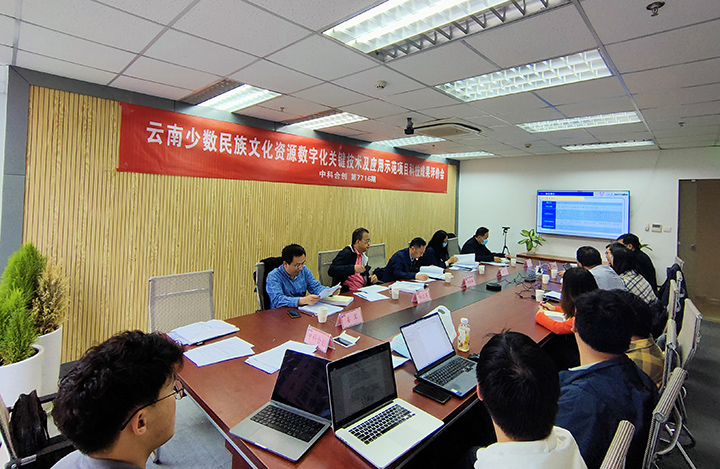 云南少数民族文化资源数字化关键技术及应用示范 anli.jpg